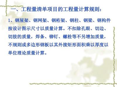 八、金属结构工程PPT