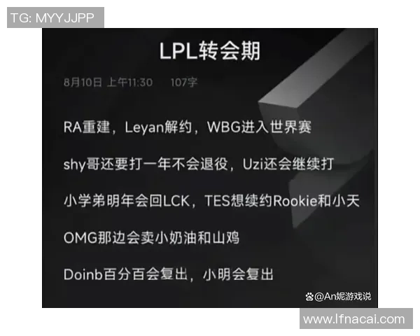 【一竞技1JingJi】LOL：Uzi被曝即将再次复出 LPL转会期新规引争议！
