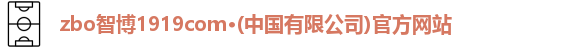 zbo智博